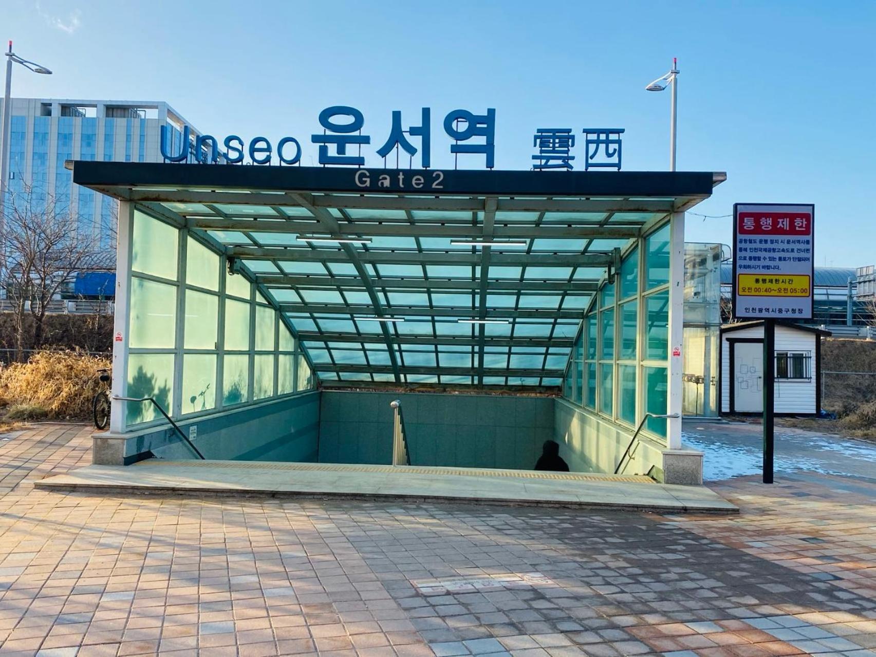 The Time Airport
